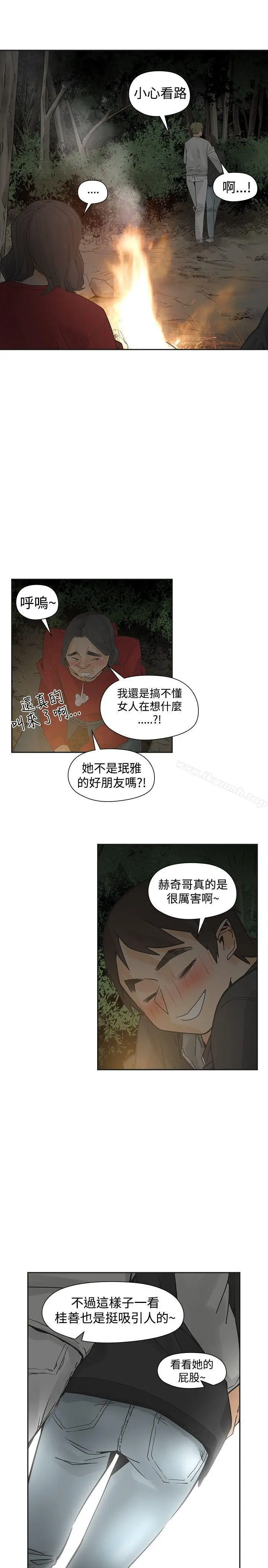 漫画《二十再重来》第44话第23张图