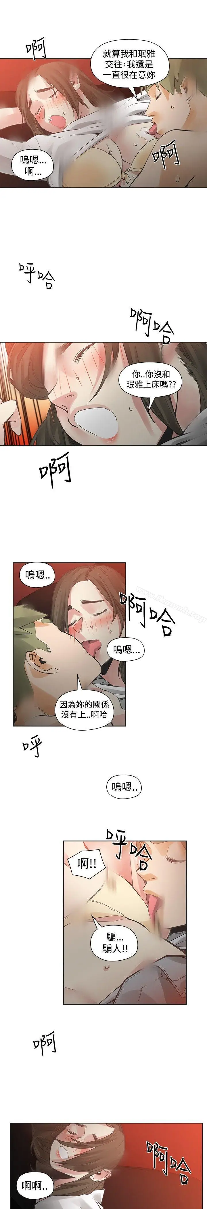 漫画《二十再重来》第44话第29张图