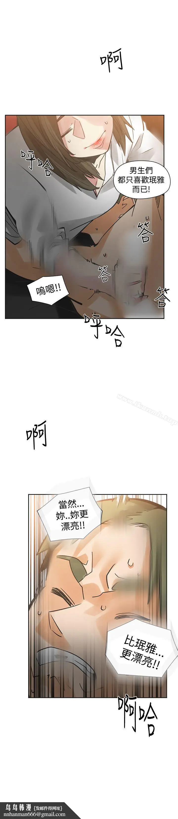 漫画《二十再重来》第44话第33张图