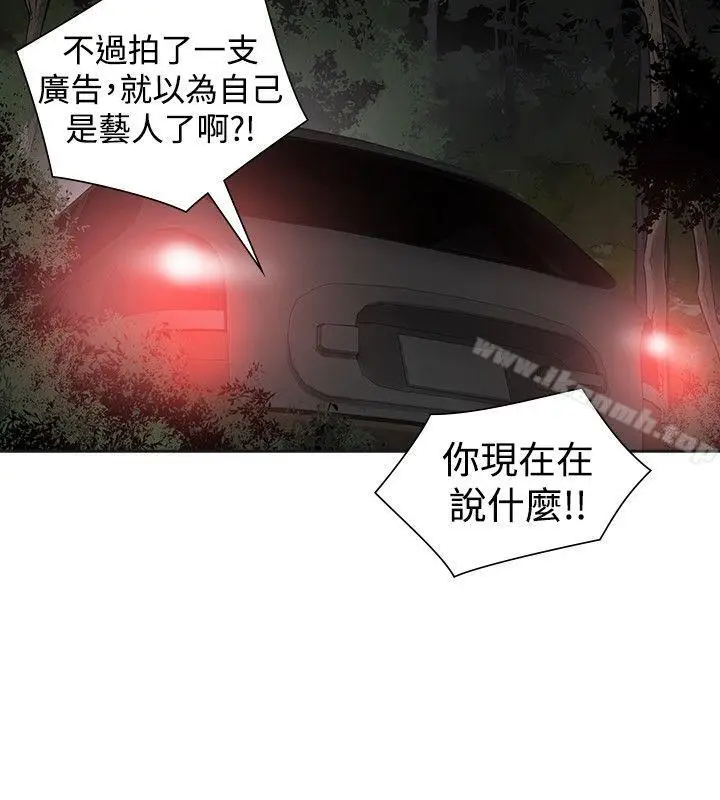 漫画《二十再重来》第44话第6张图