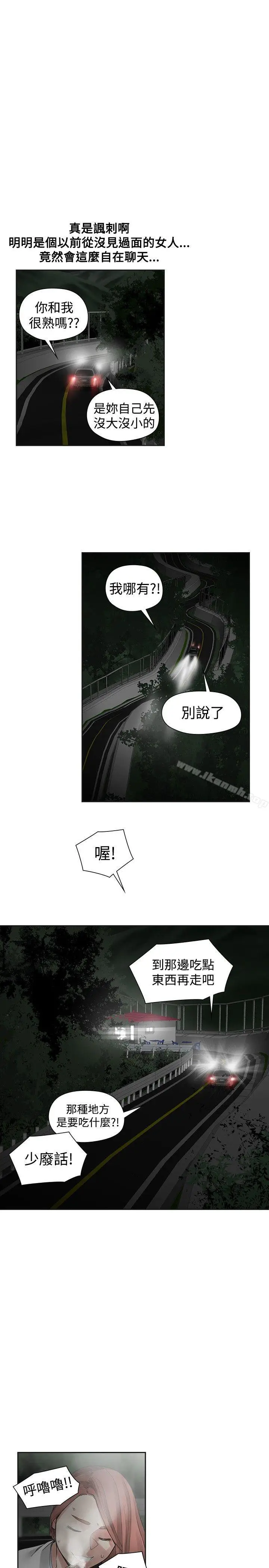 漫画《二十再重来》第44话第7张图