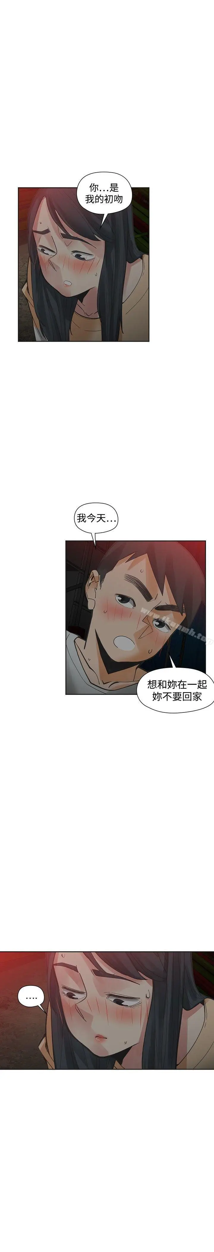 漫画《二十再重来》第50话第11张图