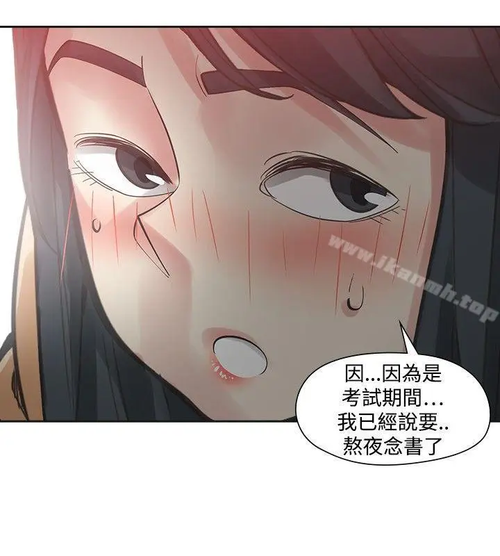 漫画《二十再重来》第50话第12张图