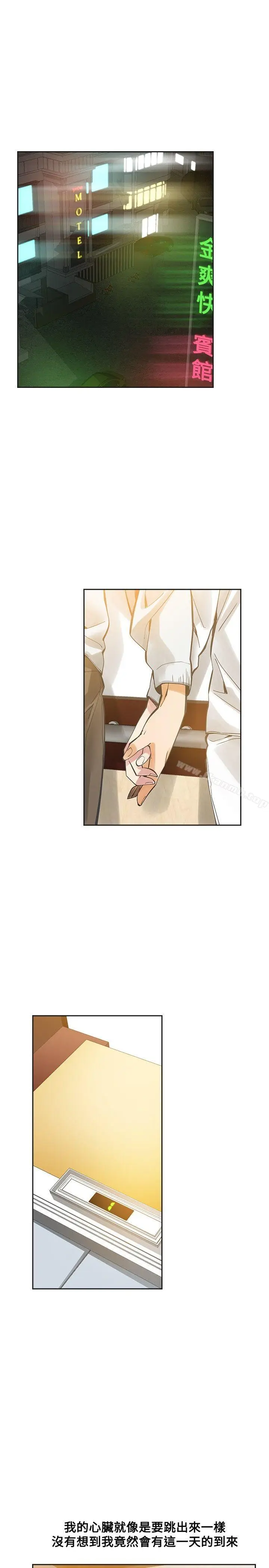 漫画《二十再重来》第50话第15张图