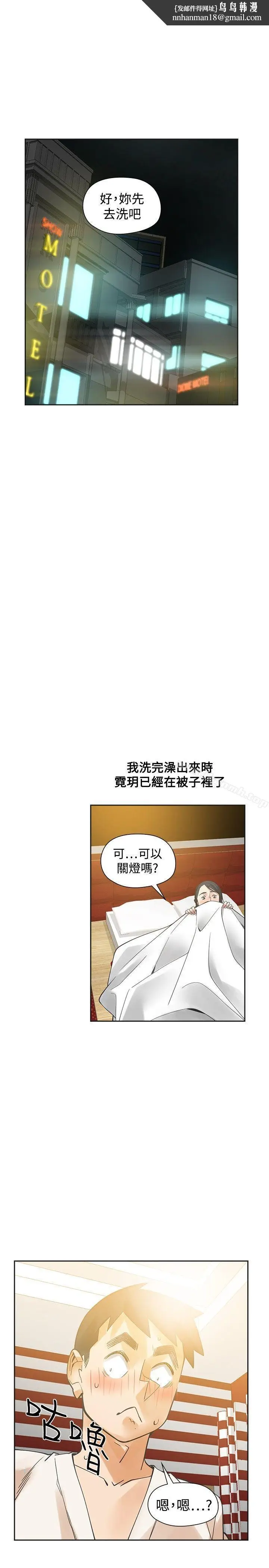 漫画《二十再重来》第50话第19张图
