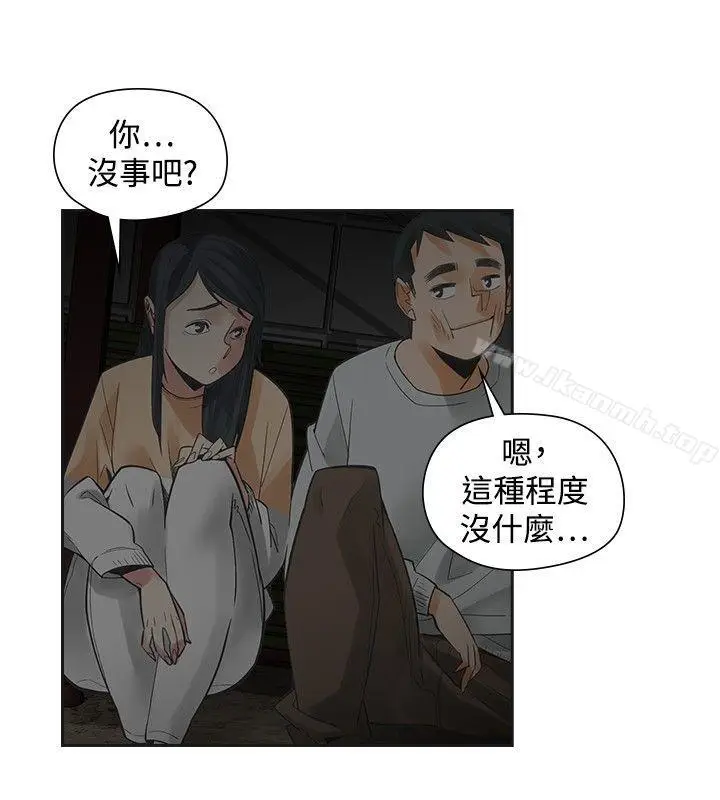 漫画《二十再重来》第50话第2张图