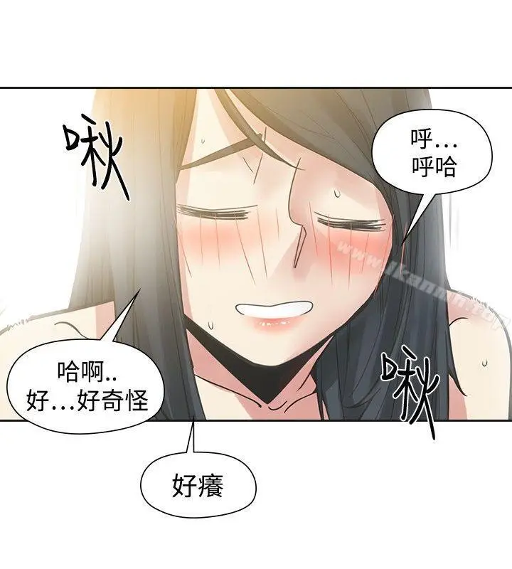 漫画《二十再重来》第50话第22张图
