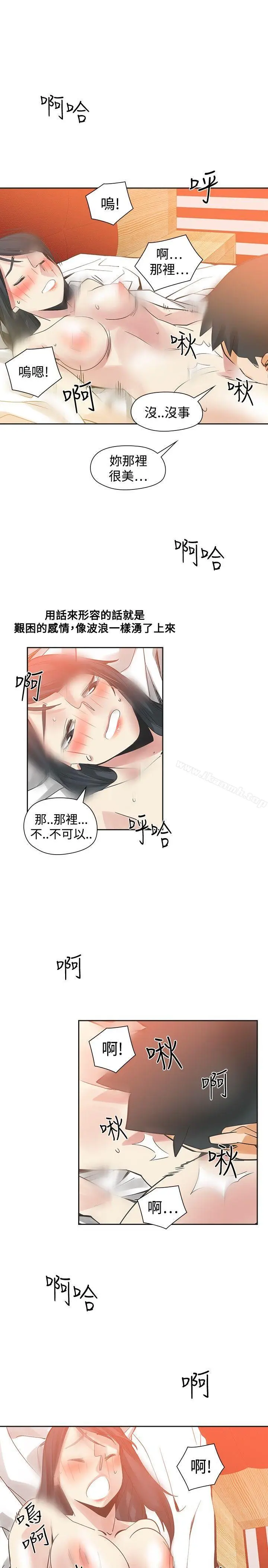 漫画《二十再重来》第50话第27张图