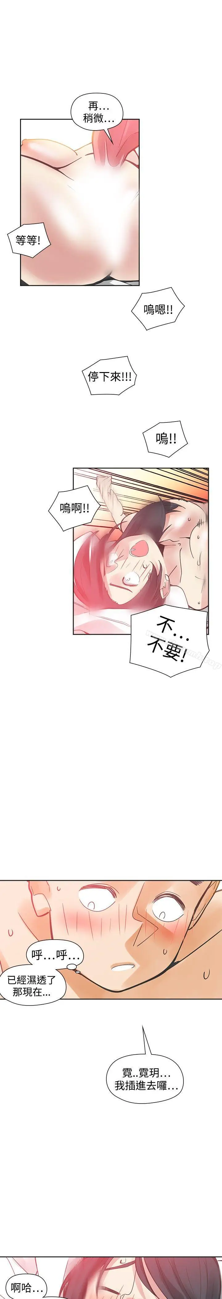 漫画《二十再重来》第50话第29张图