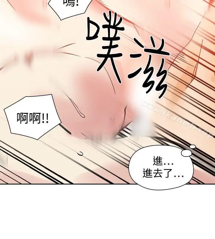 漫画《二十再重来》第50话第32张图
