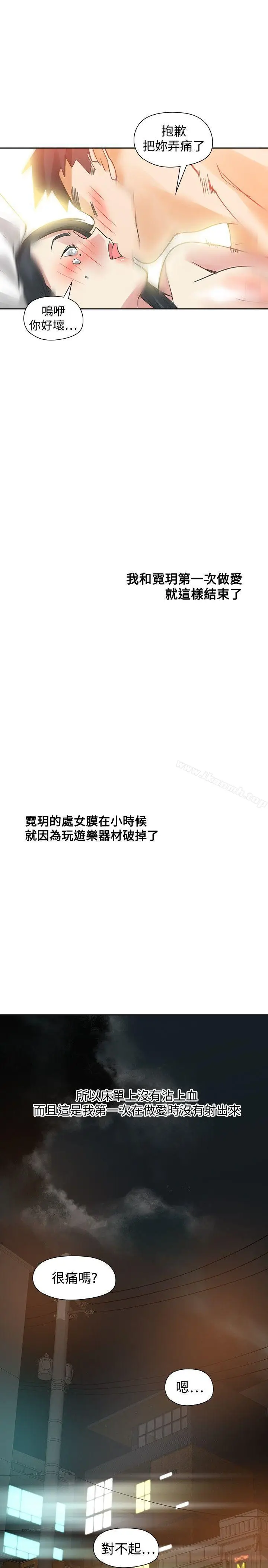 漫画《二十再重来》第50话第35张图