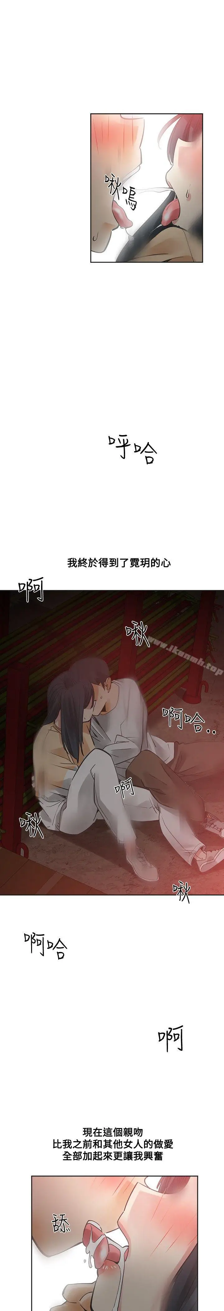漫画《二十再重来》第50话第7张图