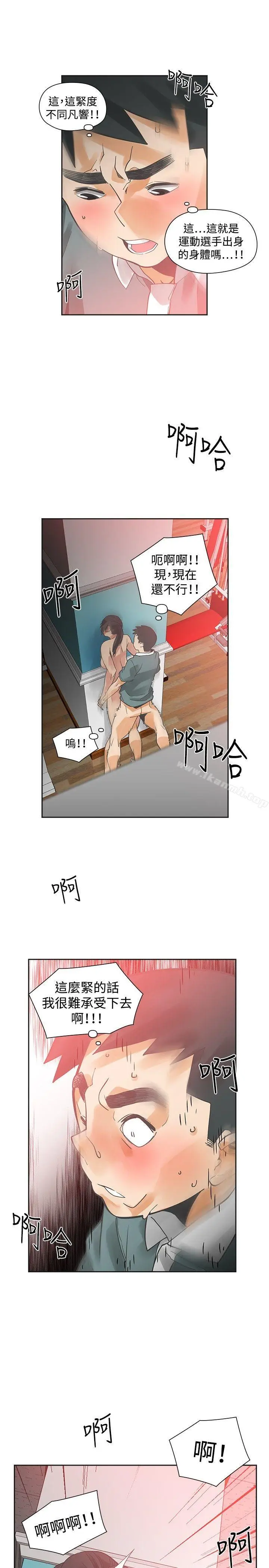漫画《二十再重来》第26话第13张图