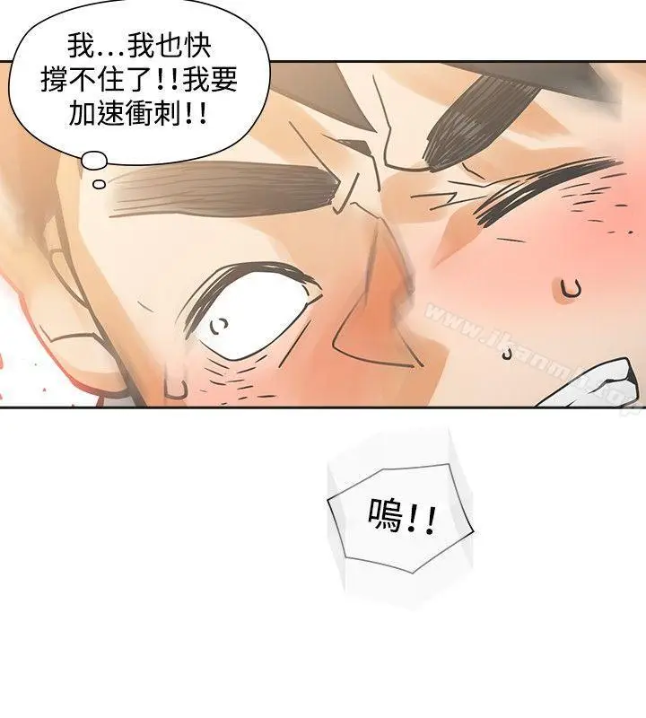 漫画《二十再重来》第26话第16张图