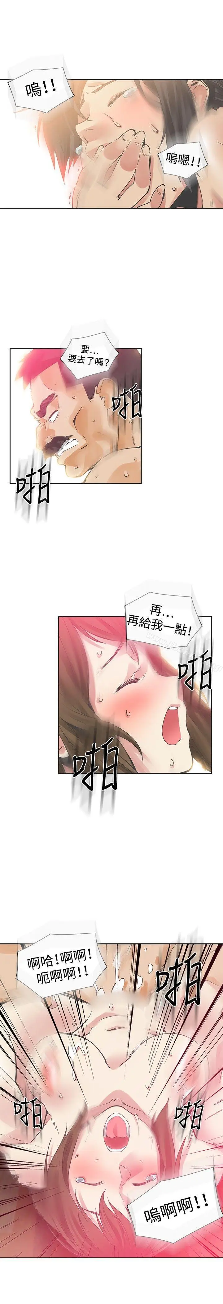 漫画《二十再重来》第26话第19张图