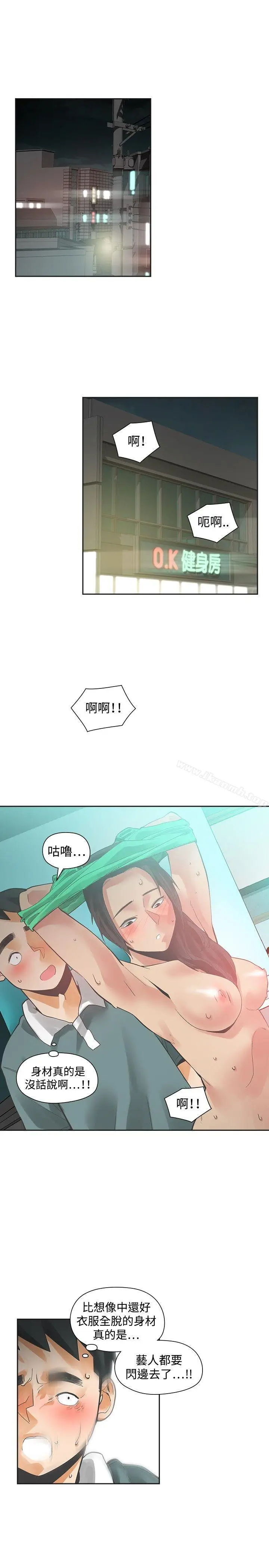 漫画《二十再重来》第26话第2张图