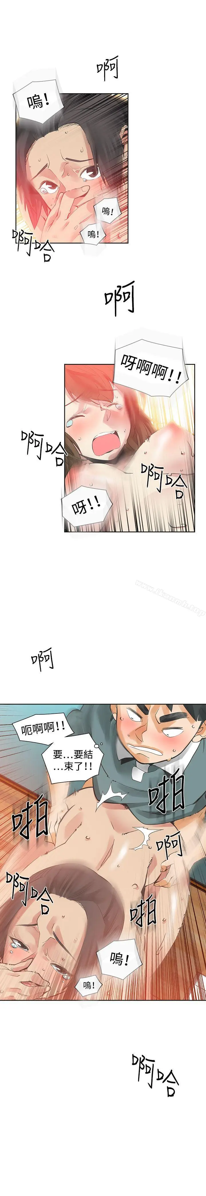 漫画《二十再重来》第26话第25张图