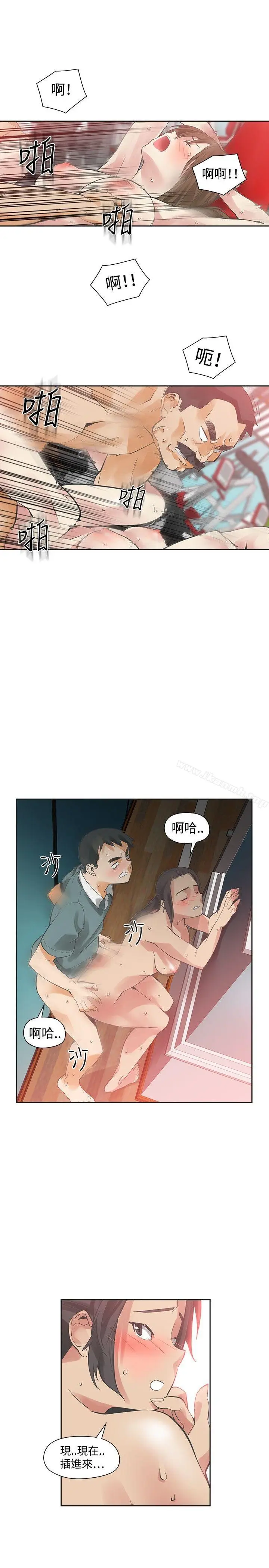 漫画《二十再重来》第26话第4张图