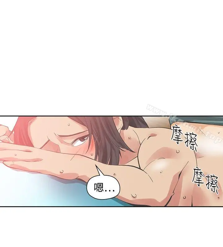漫画《二十再重来》第26话第5张图