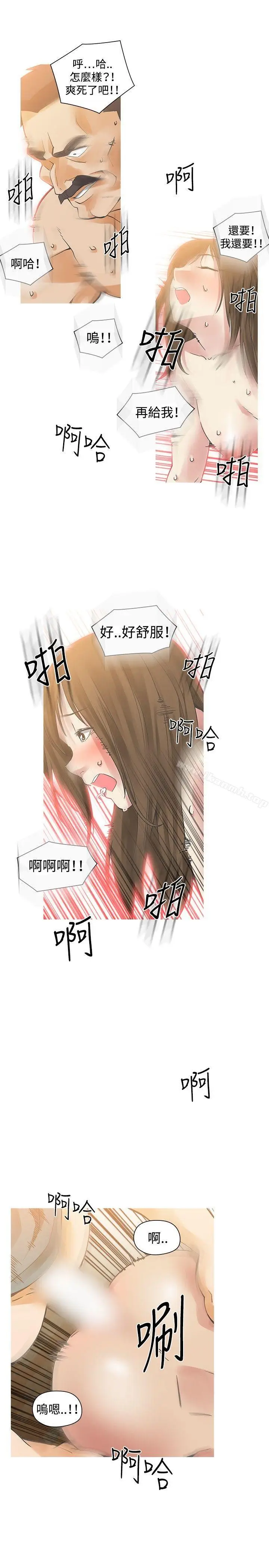 漫画《二十再重来》第26话第7张图