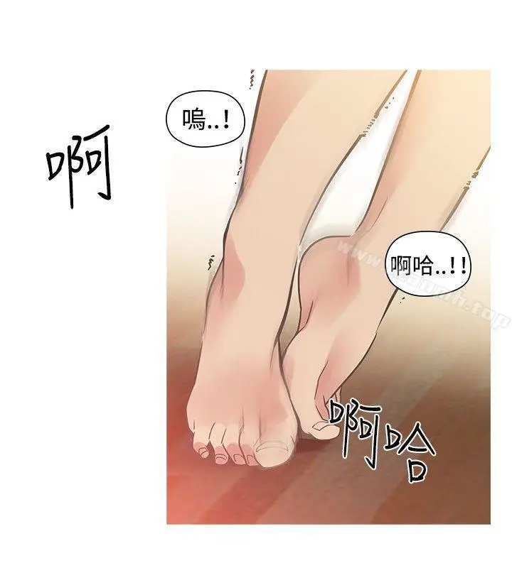 漫画《二十再重来》第26话第8张图