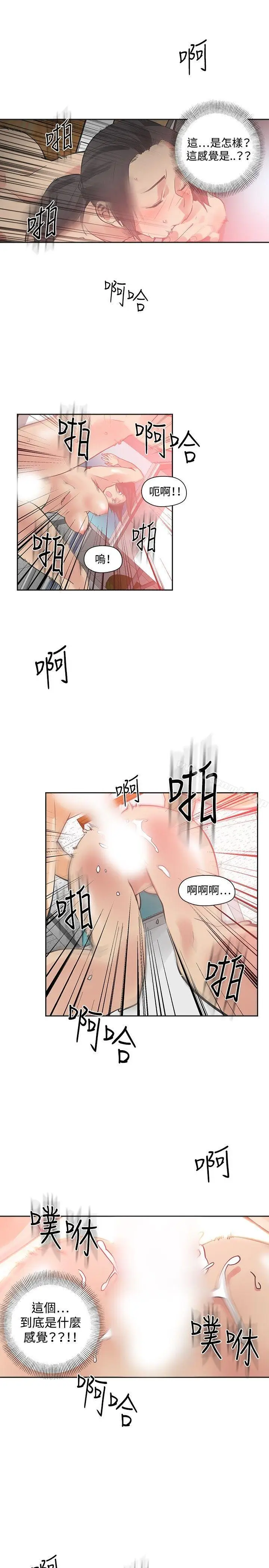 漫画《二十再重来》第26话第9张图