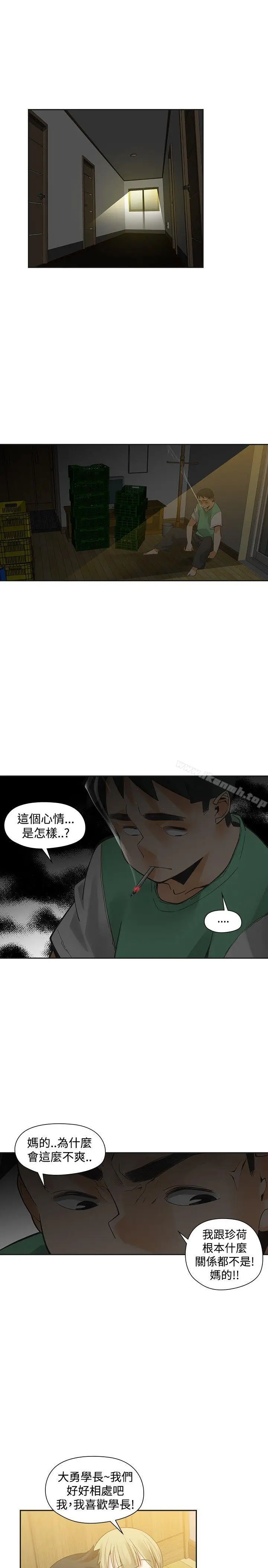 漫画《二十再重来》第35话第17张图