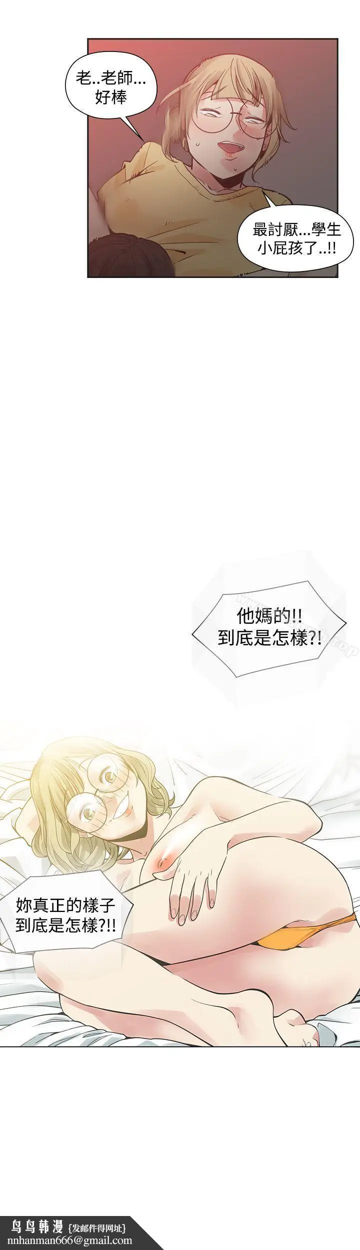 漫画《二十再重来》第35话第19张图