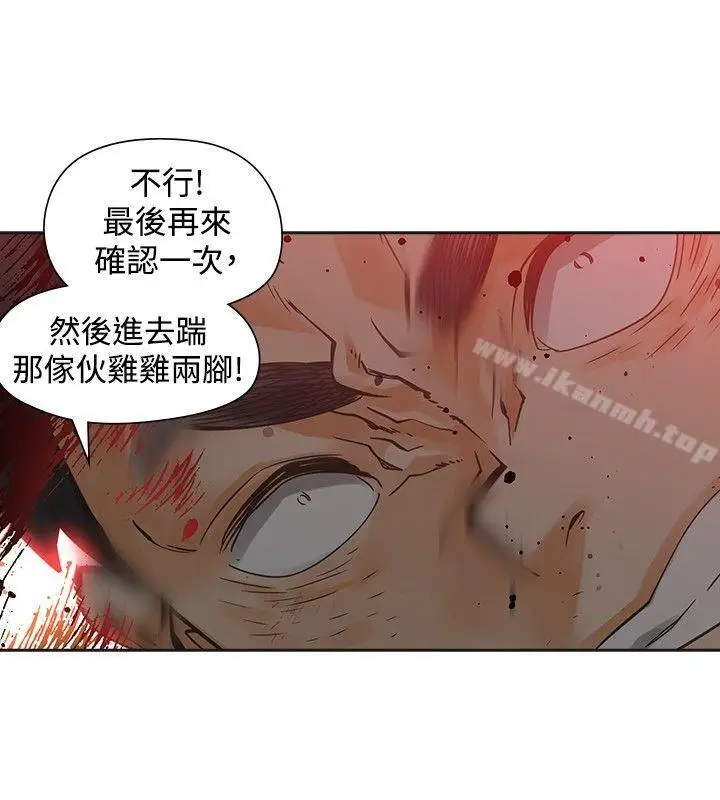 漫画《二十再重来》第35话第2张图