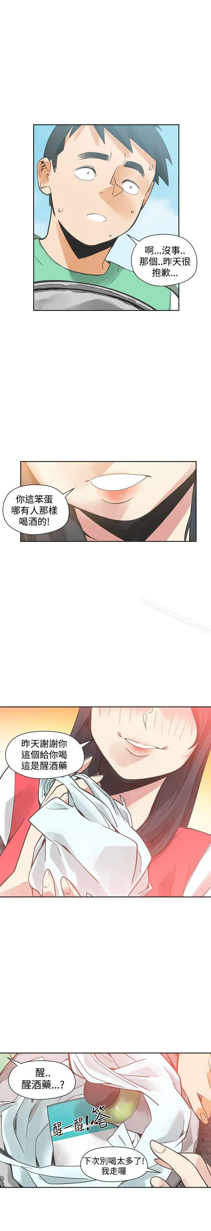 漫画《二十再重来》第35话第23张图