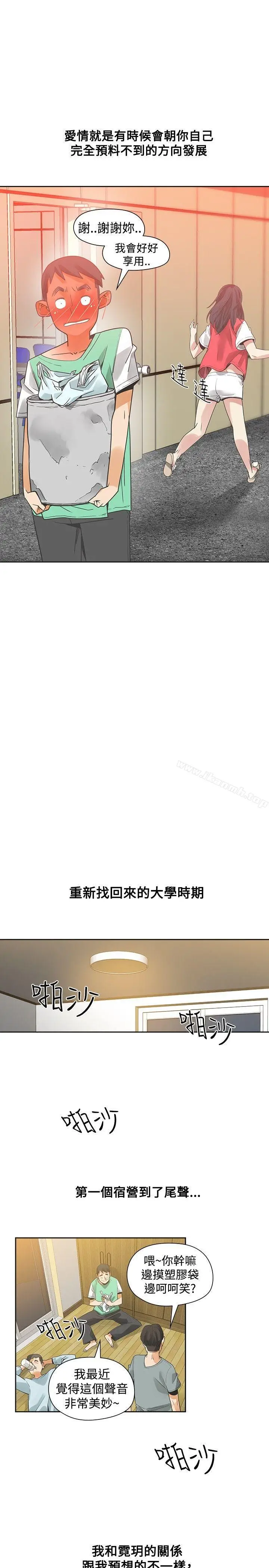 漫画《二十再重来》第35话第25张图