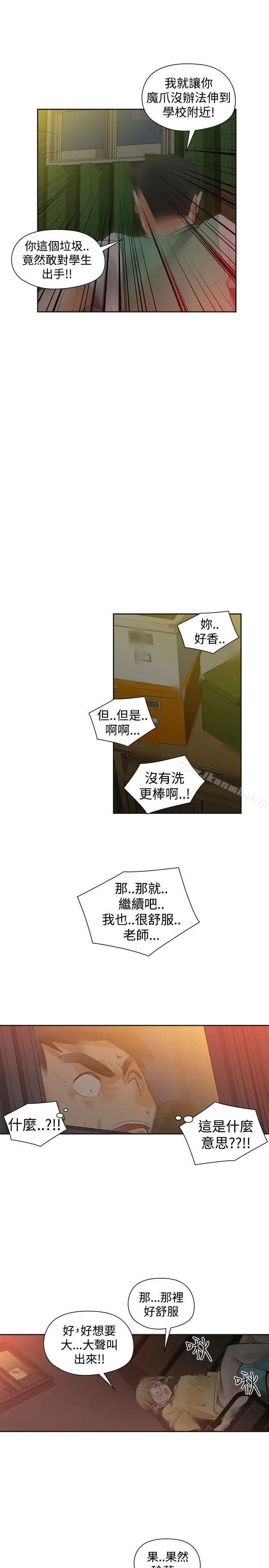 漫画《二十再重来》第35话第3张图
