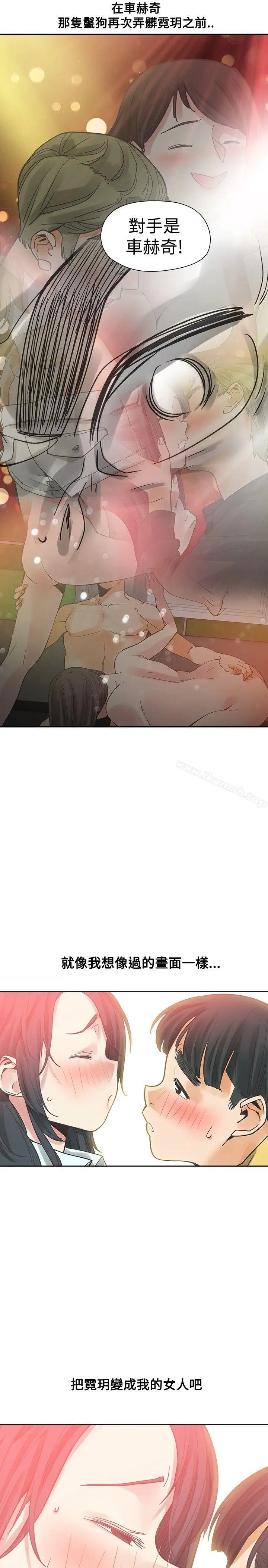 漫画《二十再重来》第35话第30张图