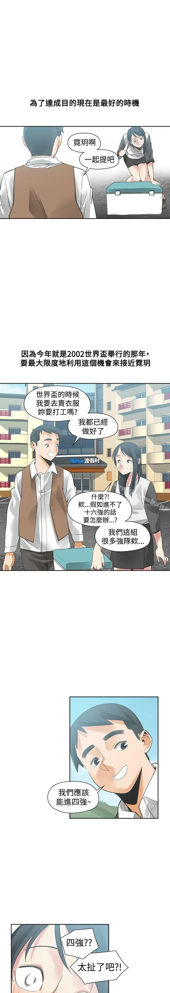 漫画《二十再重来》第35话第32张图
