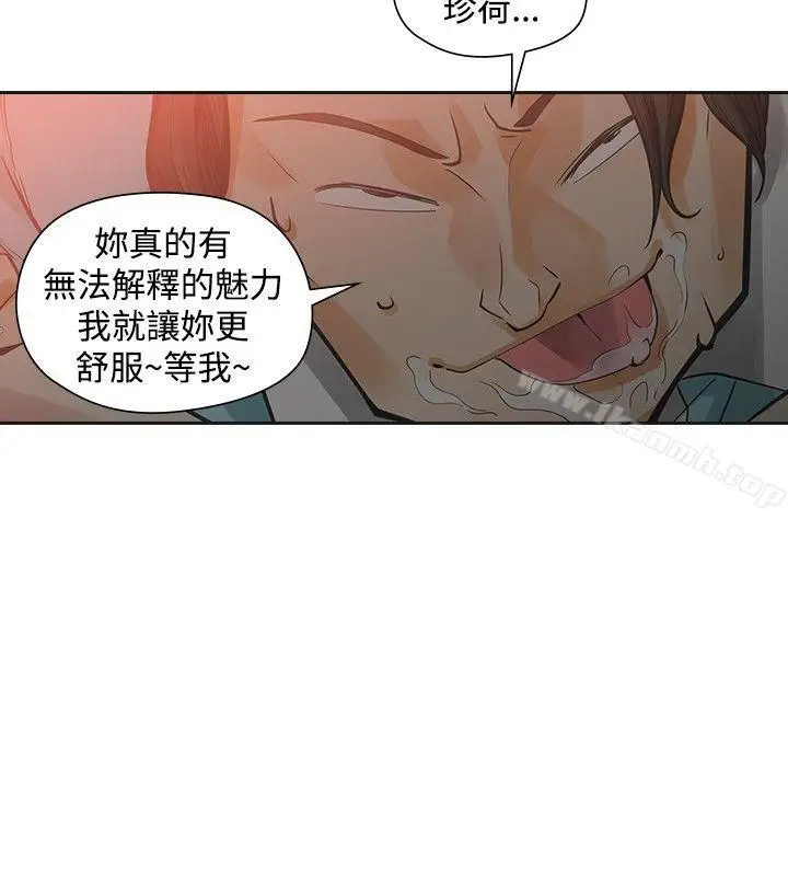 漫画《二十再重来》第35话第4张图