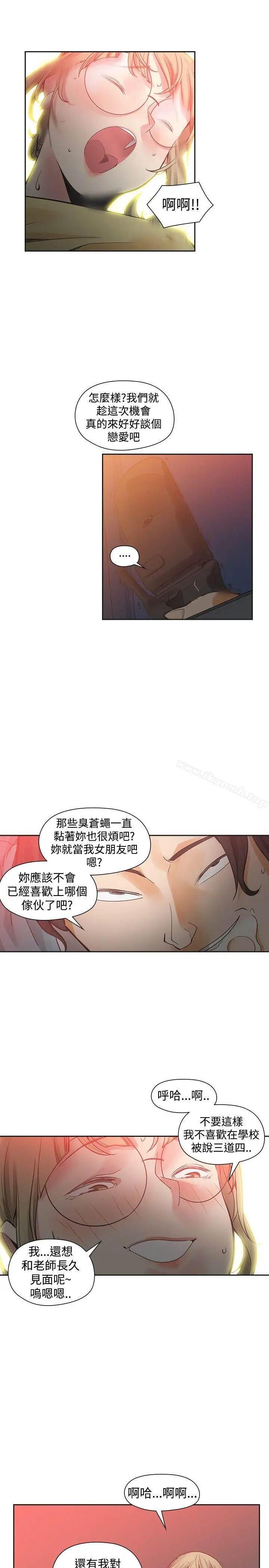 漫画《二十再重来》第35话第5张图