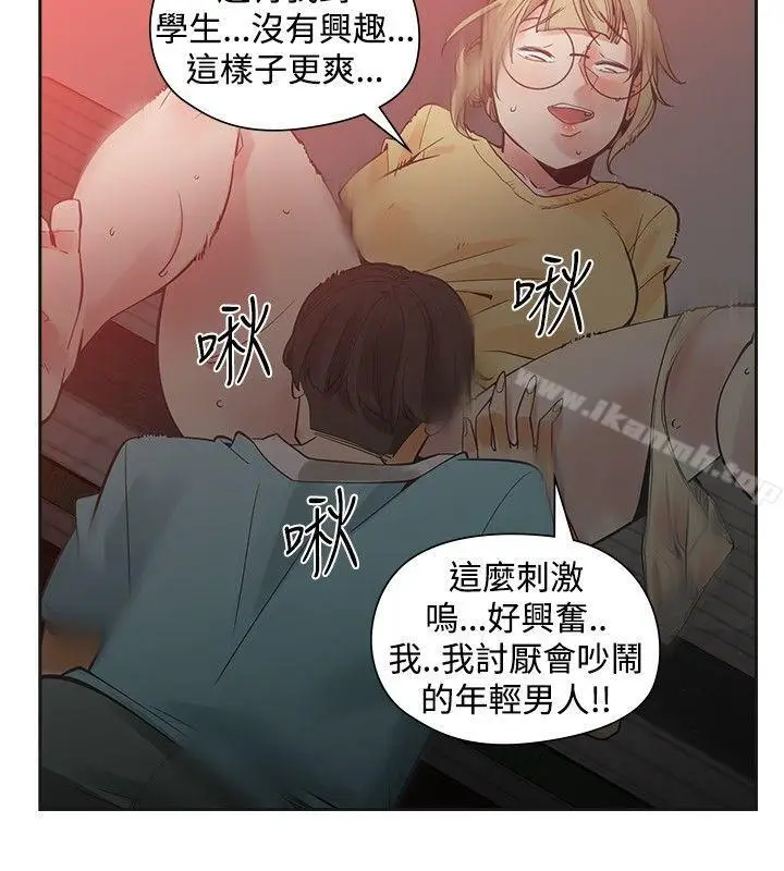 漫画《二十再重来》第35话第6张图