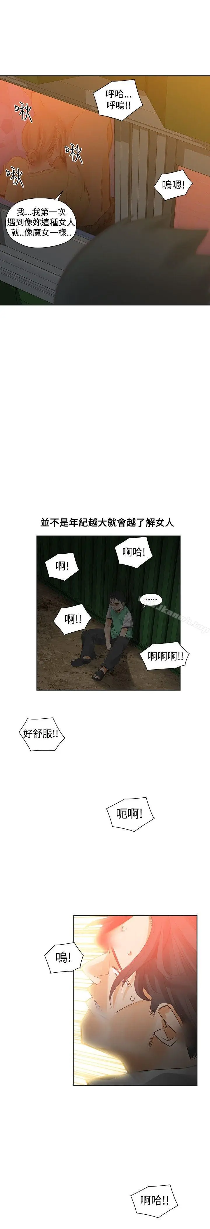 漫画《二十再重来》第35话第9张图