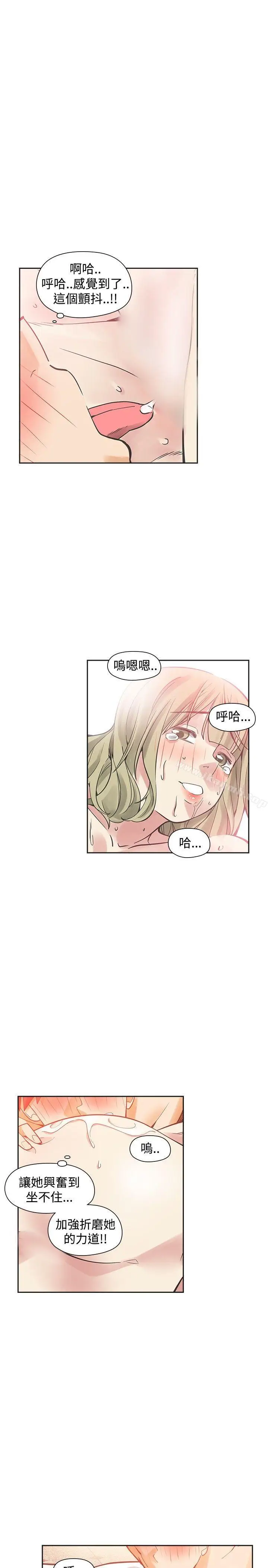漫画《二十再重来》第39话第20张图