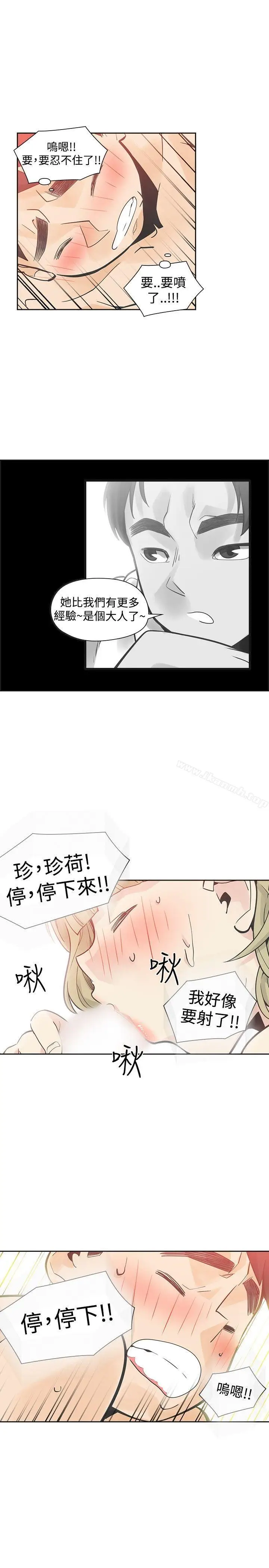 漫画《二十再重来》第39话第24张图