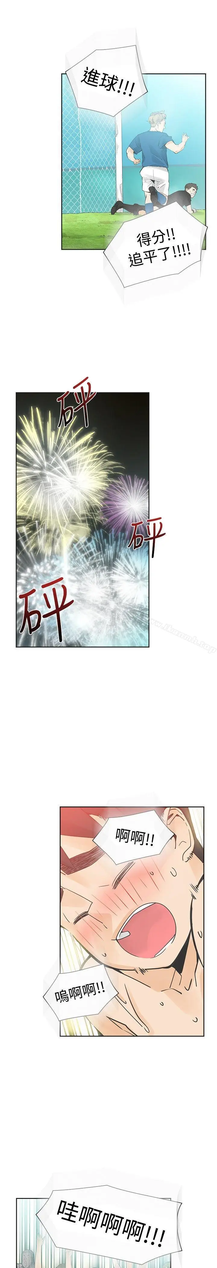 漫画《二十再重来》第39话第26张图