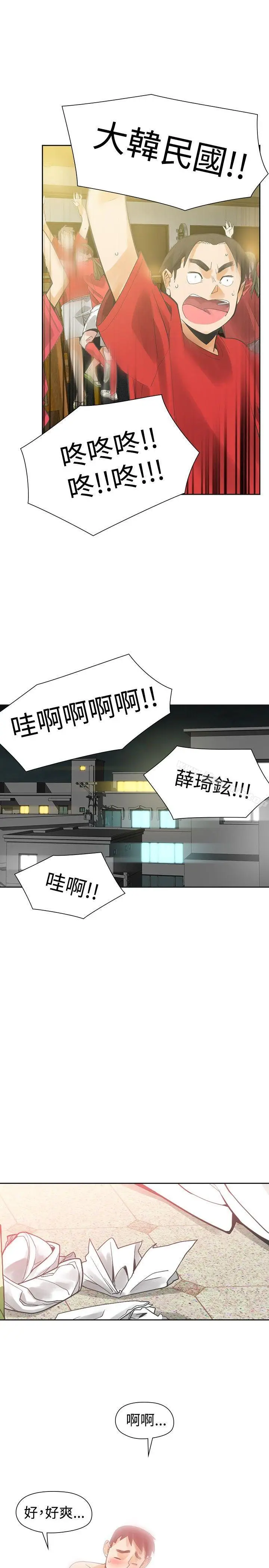 漫画《二十再重来》第39话第28张图