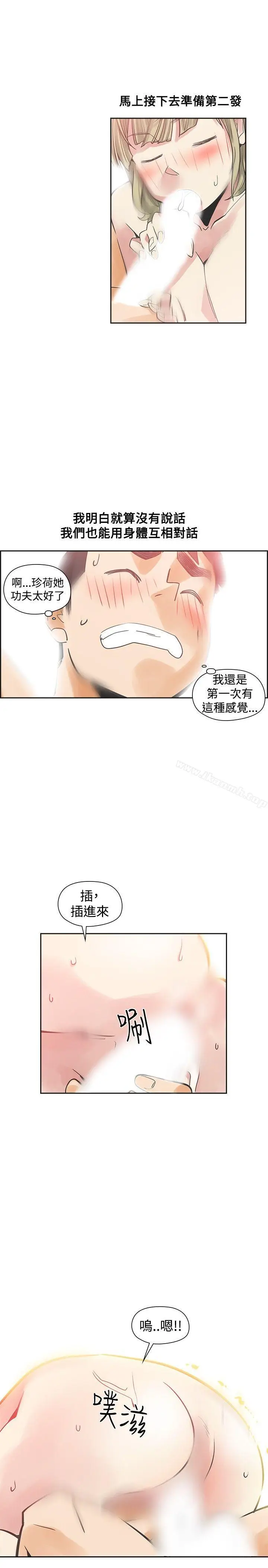 漫画《二十再重来》第39话第30张图