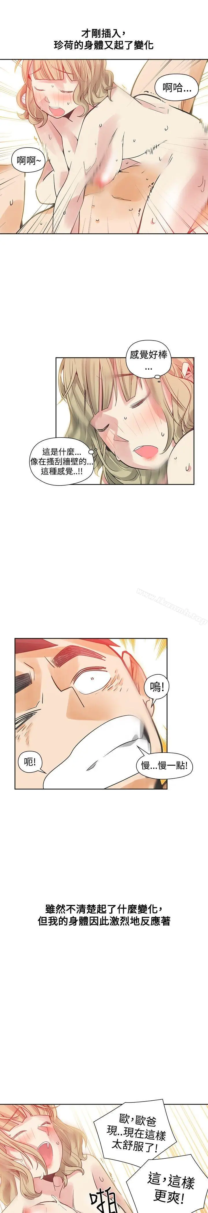 漫画《二十再重来》第39话第32张图
