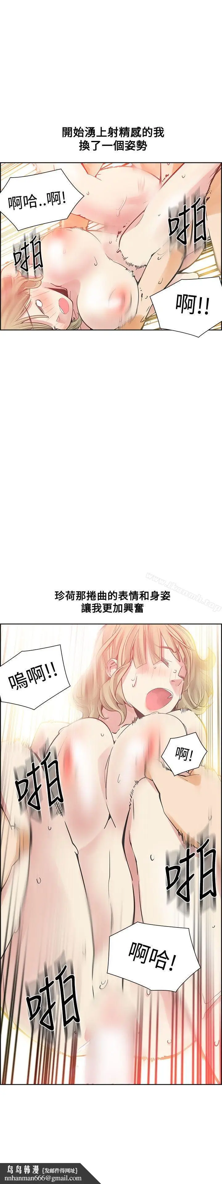 漫画《二十再重来》第39话第34张图