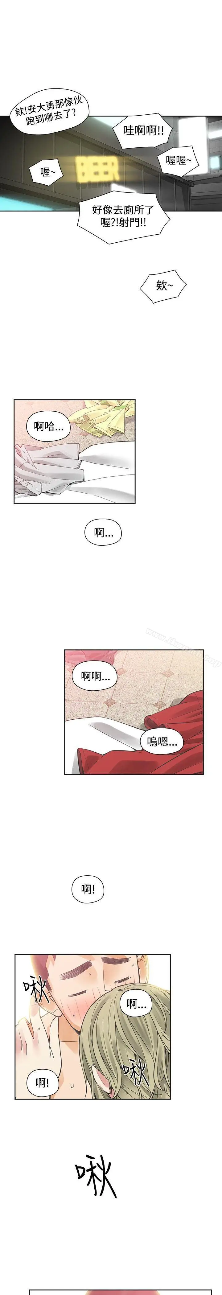 漫画《二十再重来》第39话第6张图