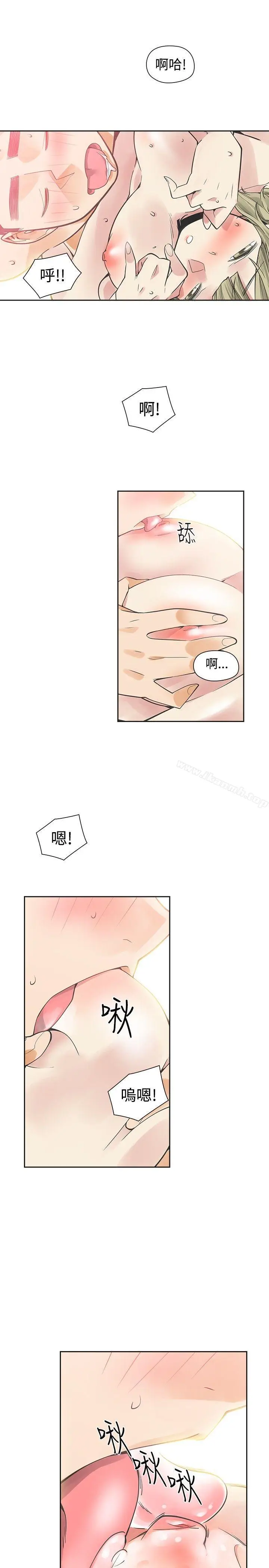 漫画《二十再重来》第39话第8张图
