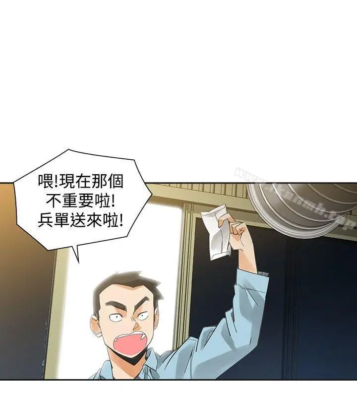 漫画《二十再重来》第43话第14张图