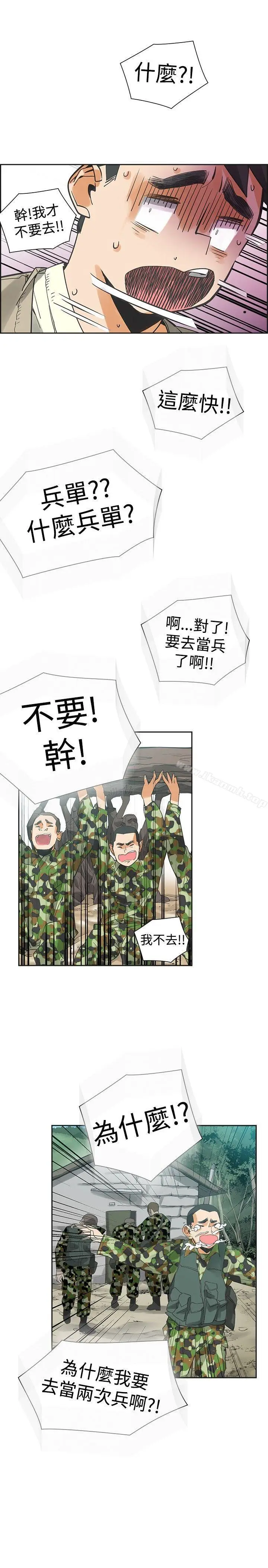 漫画《二十再重来》第43话第15张图