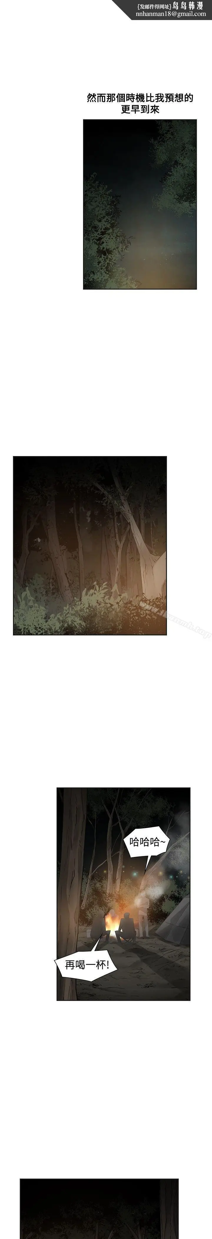 漫画《二十再重来》第43话第19张图